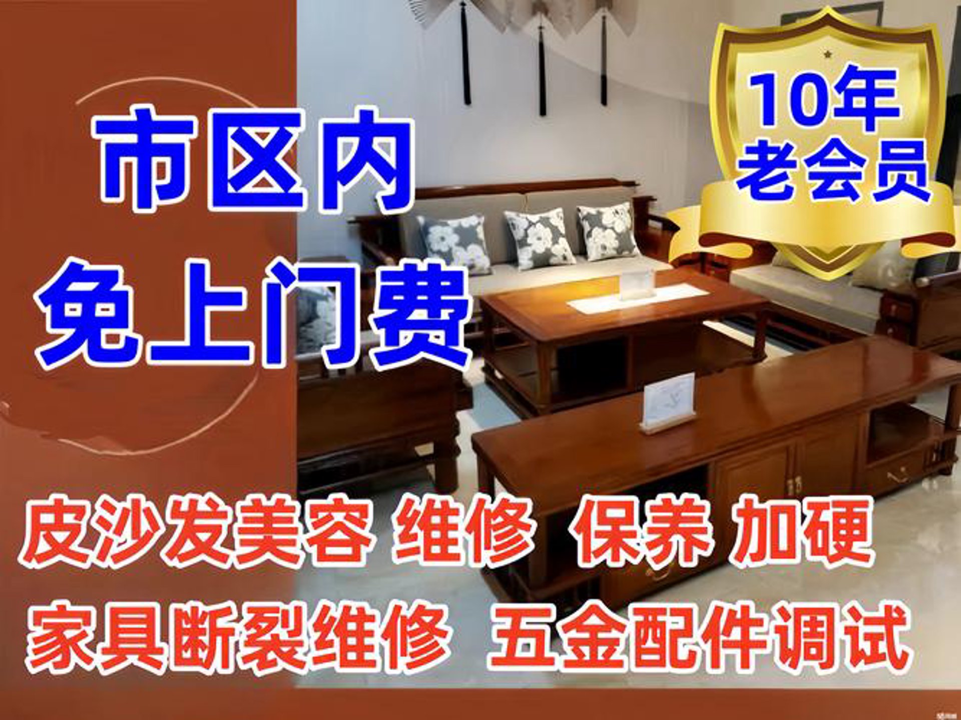 株洲家具维修网